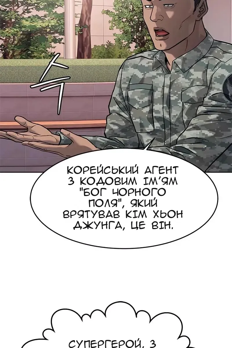 Сторінка 67