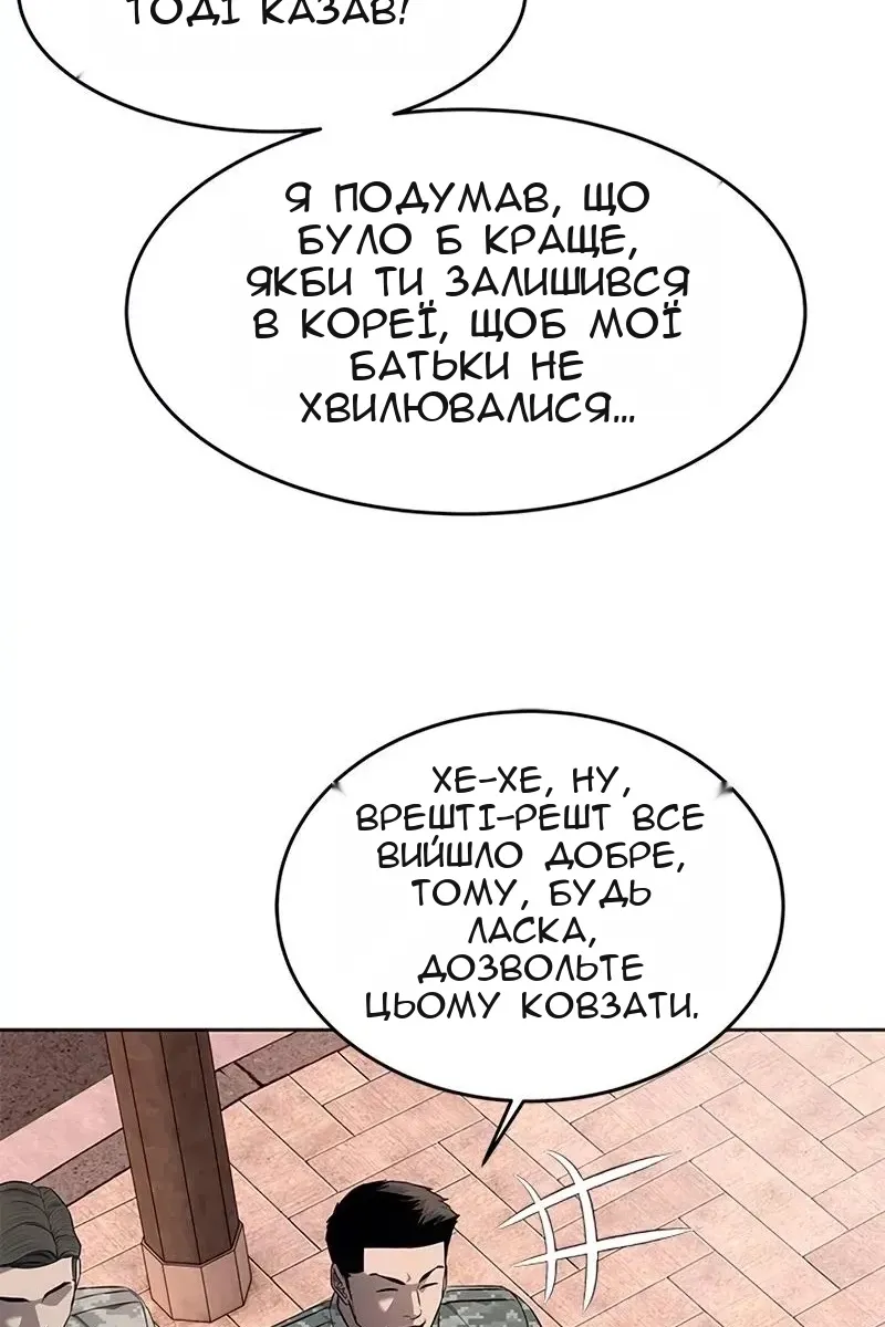 Сторінка 77