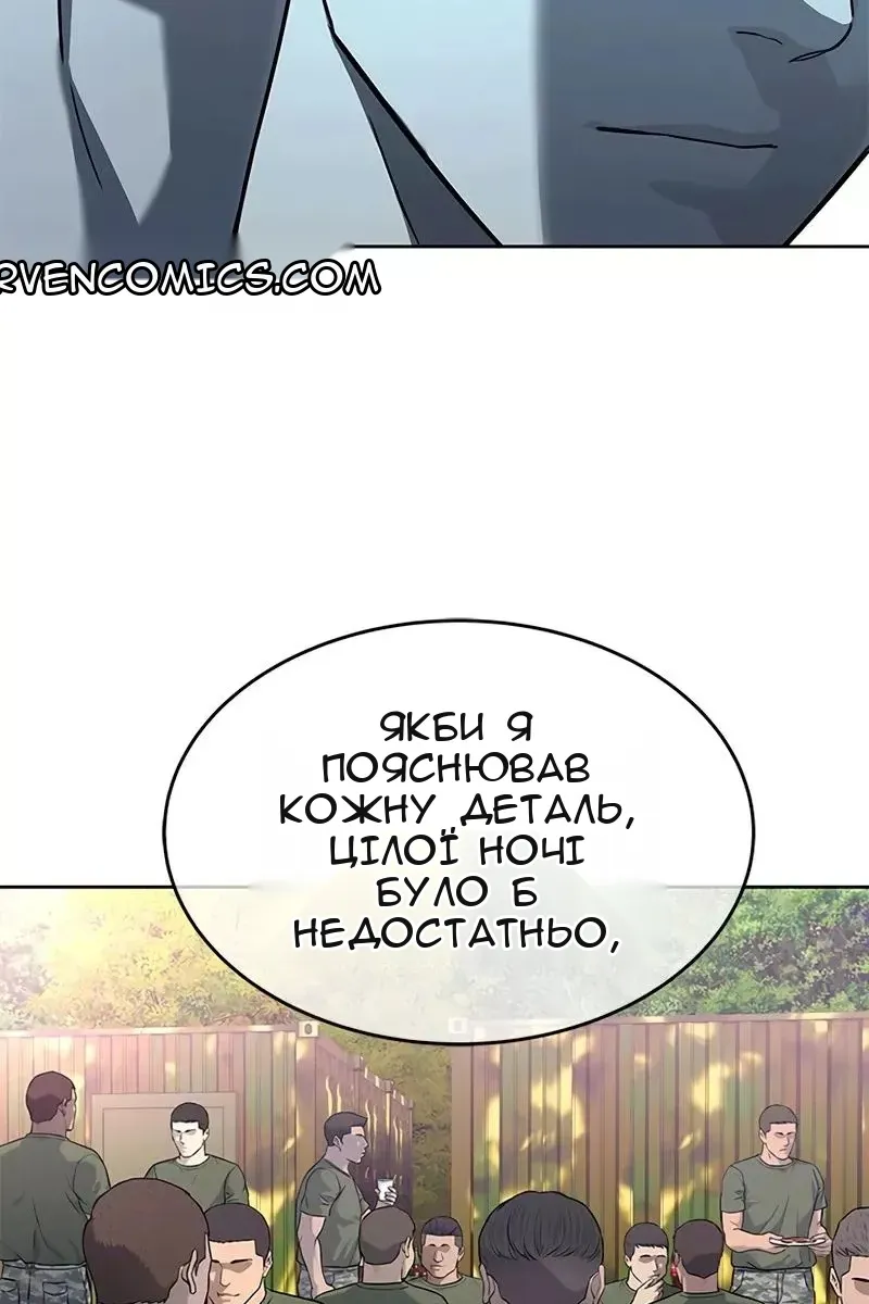 Сторінка 76