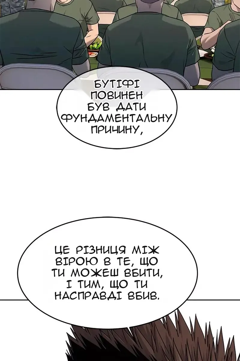 Сторінка 77