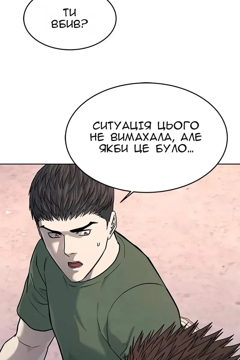 Сторінка 81