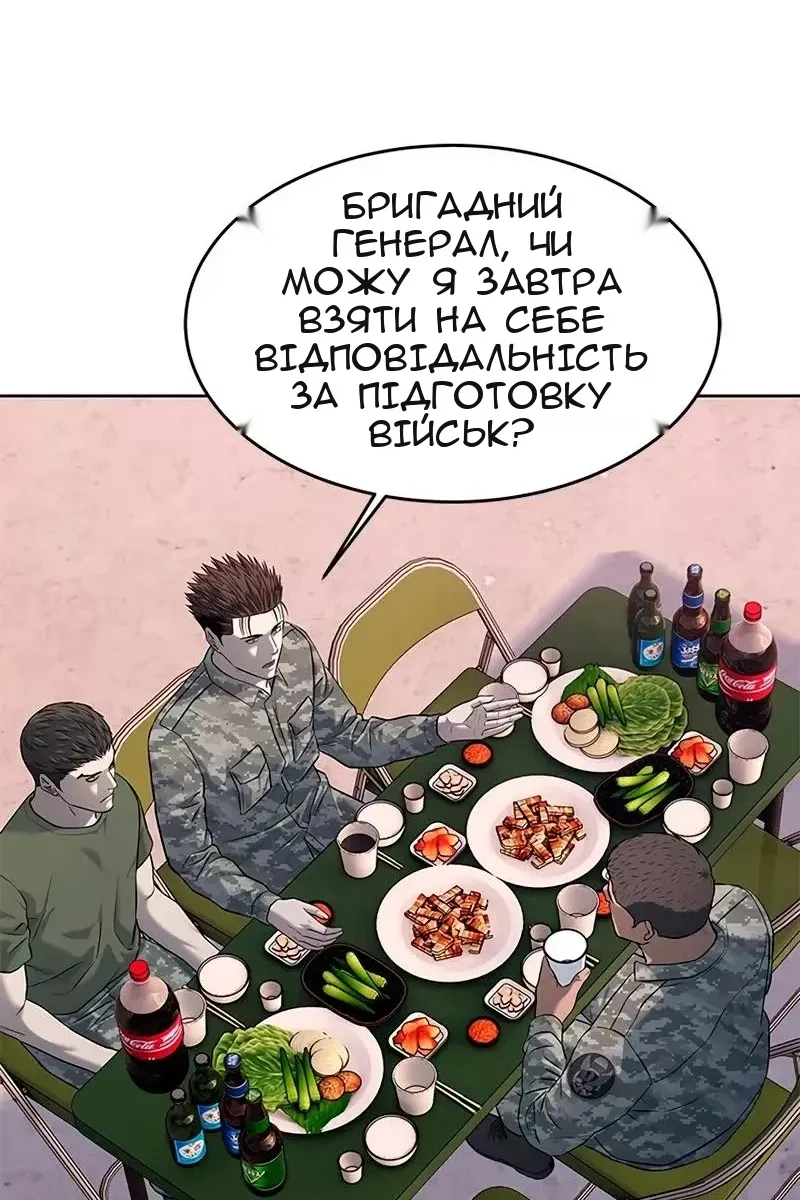 Сторінка 86
