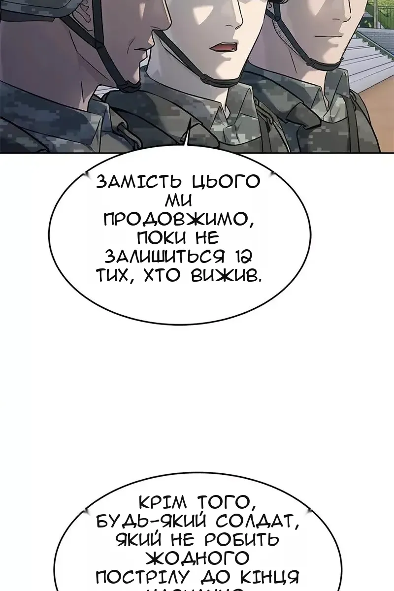 Сторінка 87