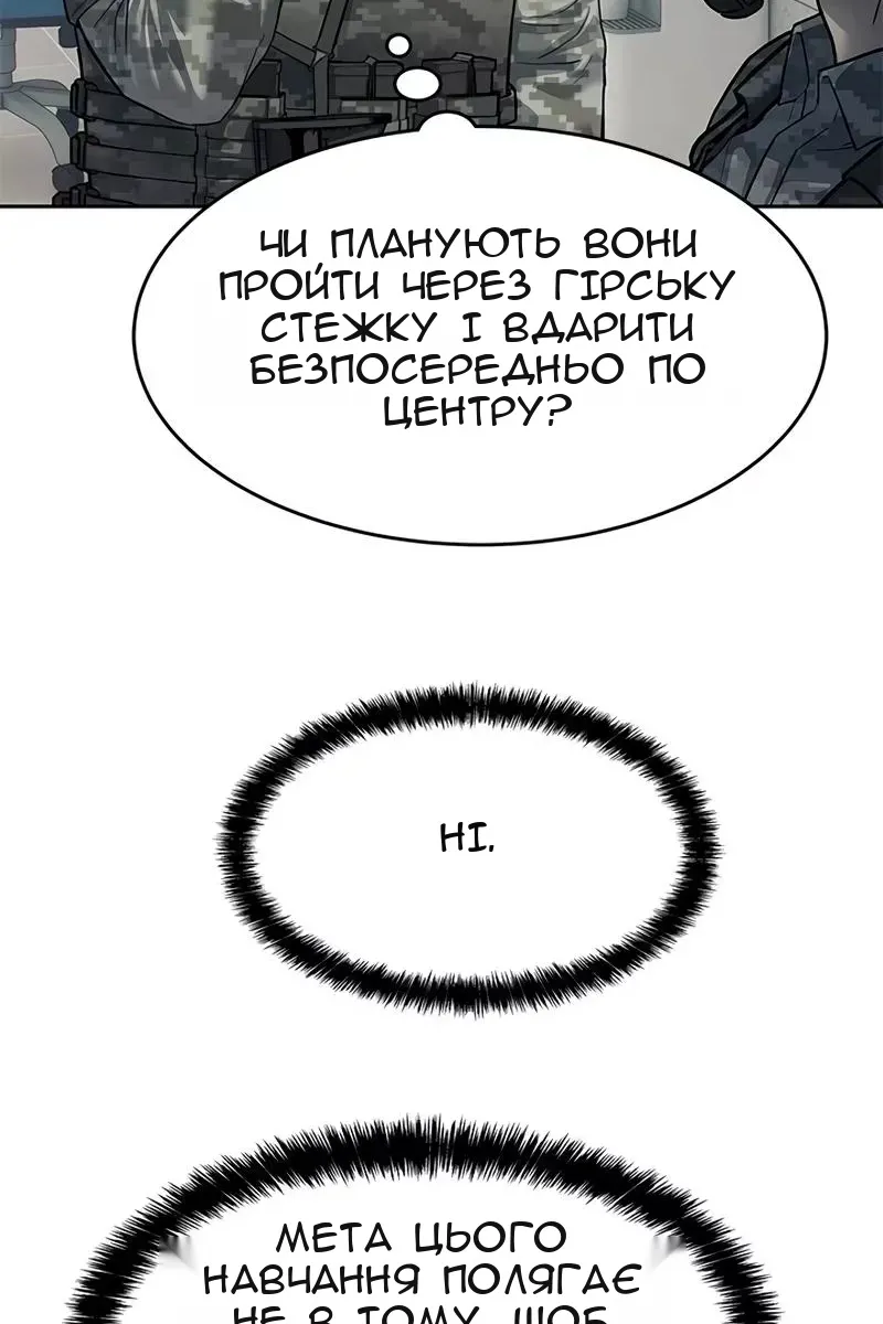 Сторінка 88