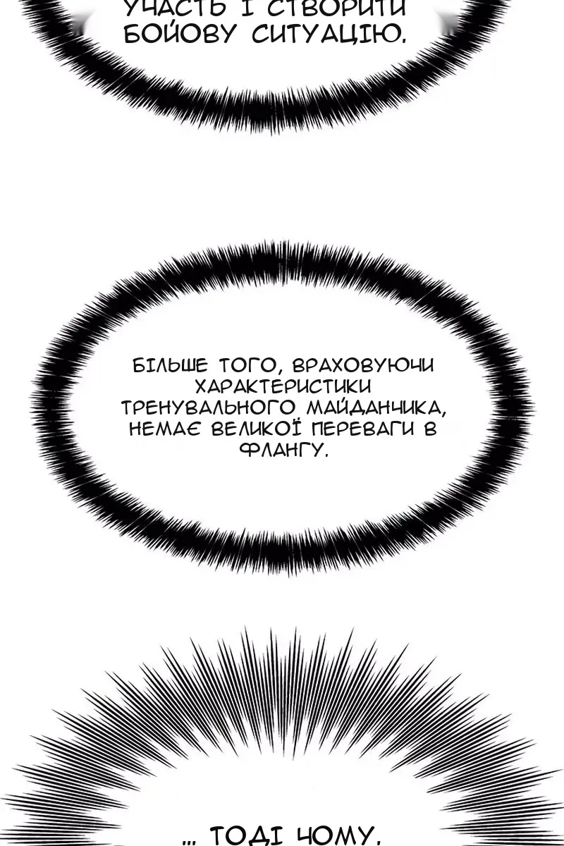 Сторінка 90
