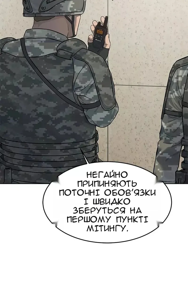 Сторінка 101