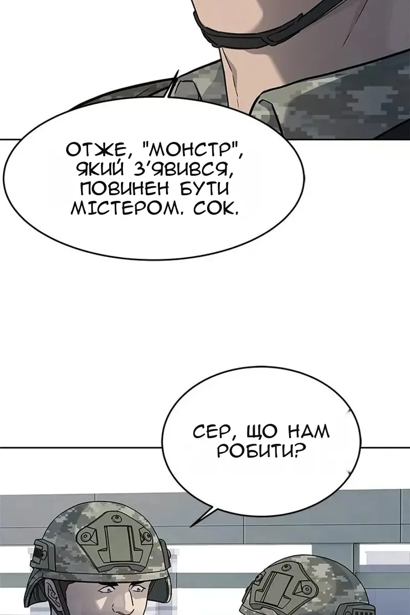 Сторінка 101