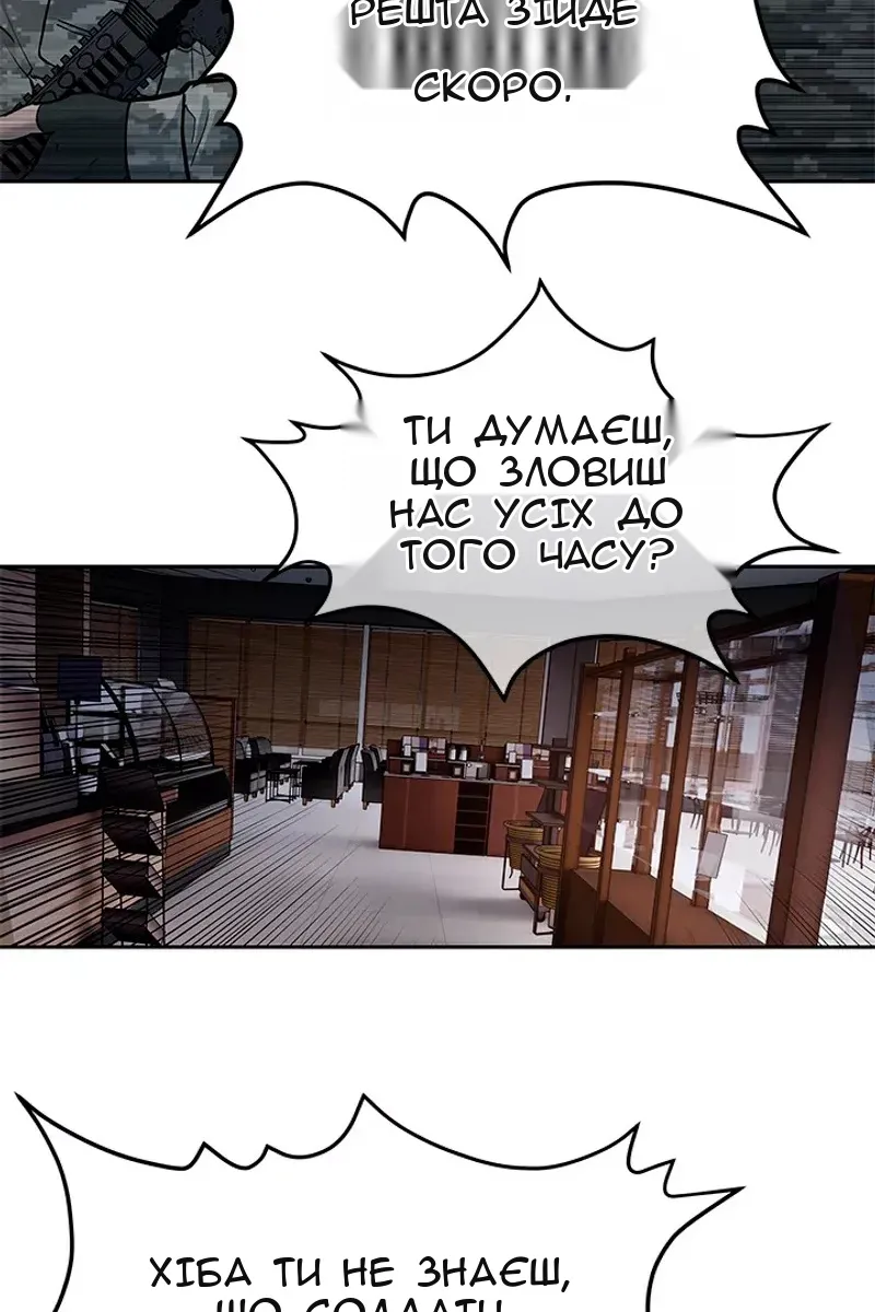 Сторінка 101
