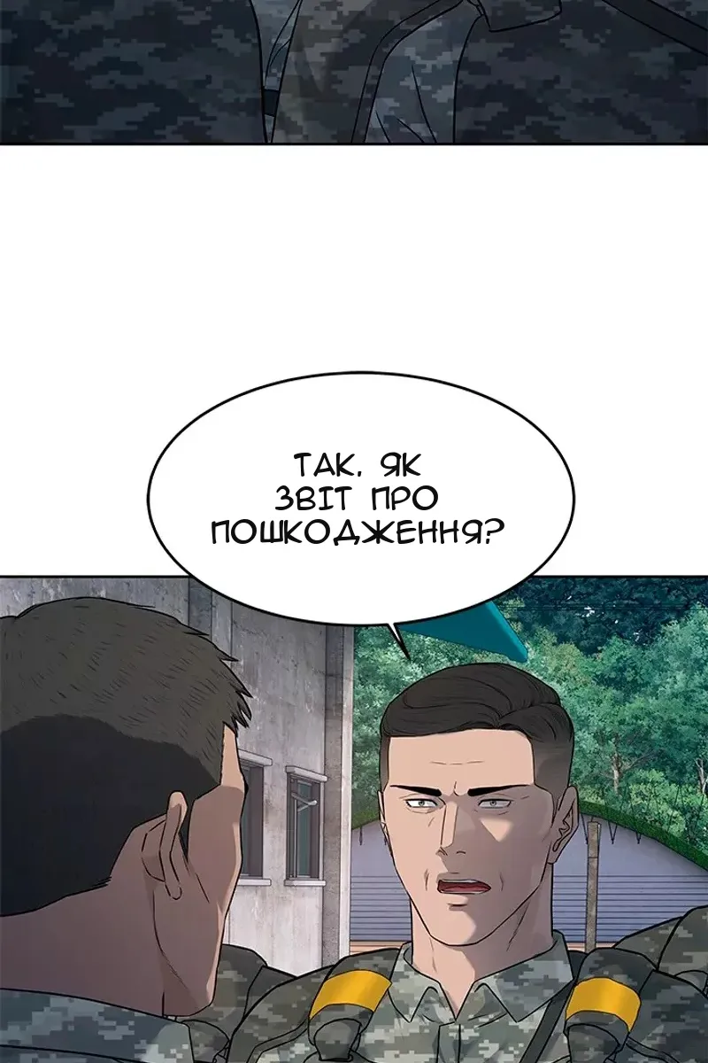 Сторінка 52