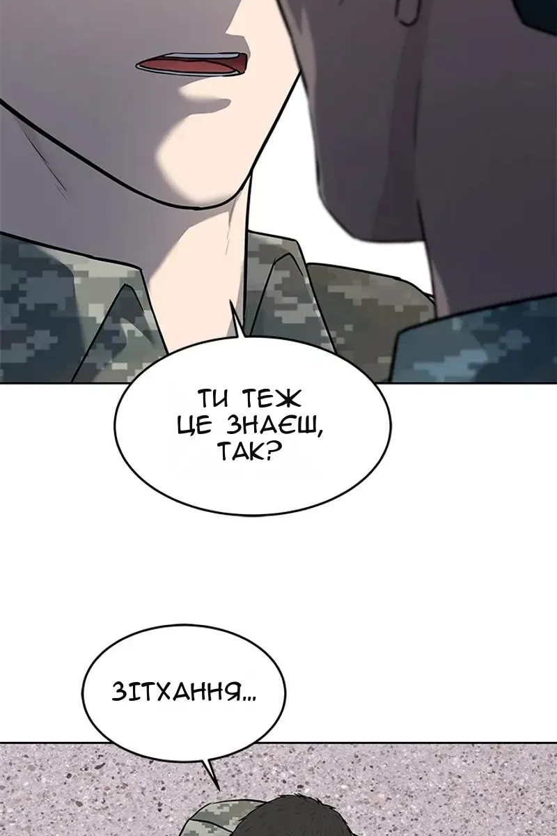Сторінка 61