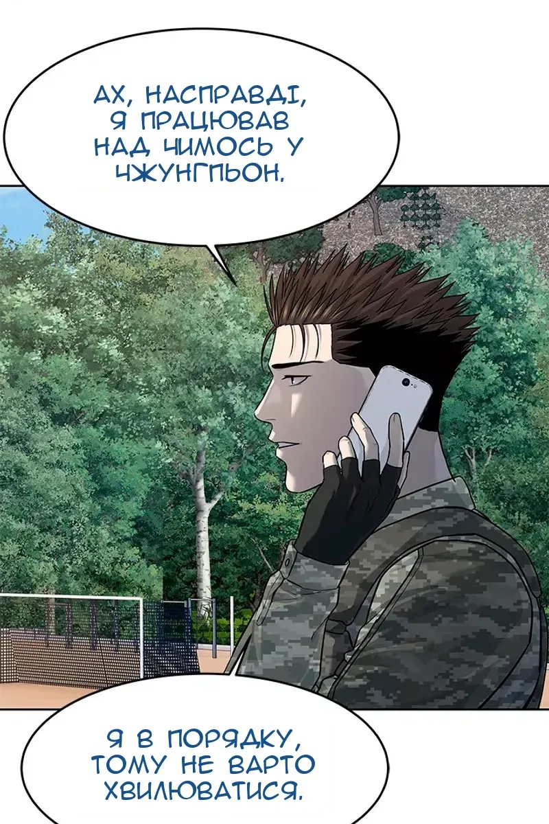 Сторінка 79