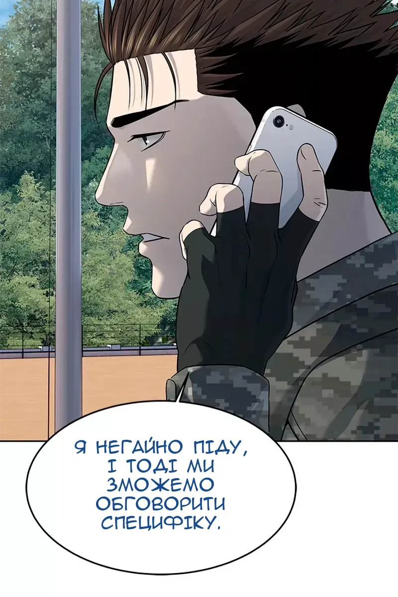 Сторінка 101