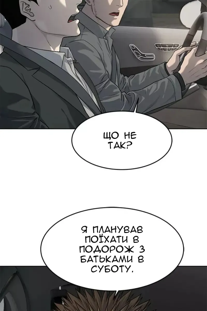 Сторінка 61