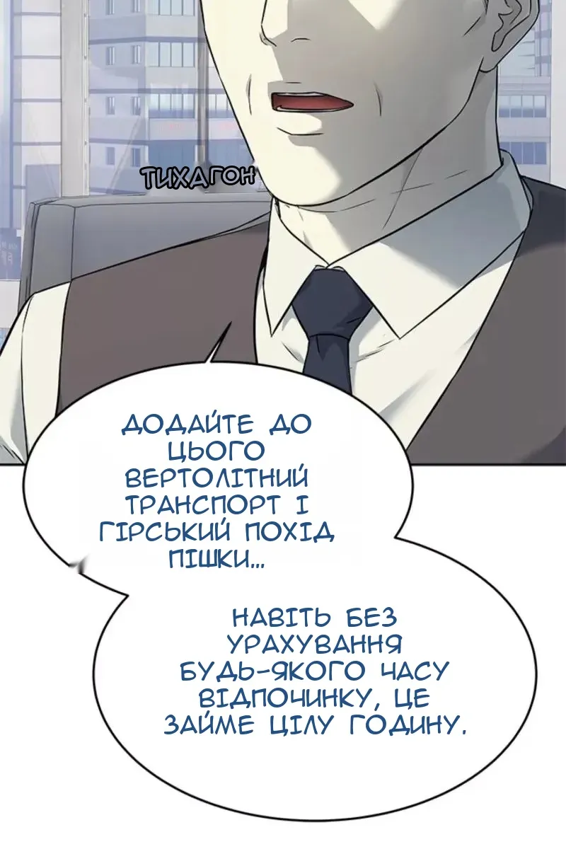Сторінка 112