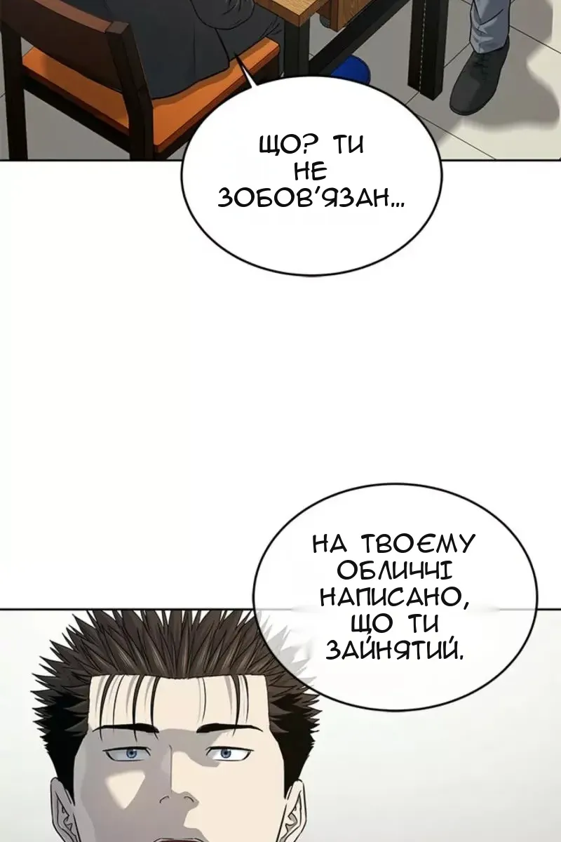 Сторінка 67