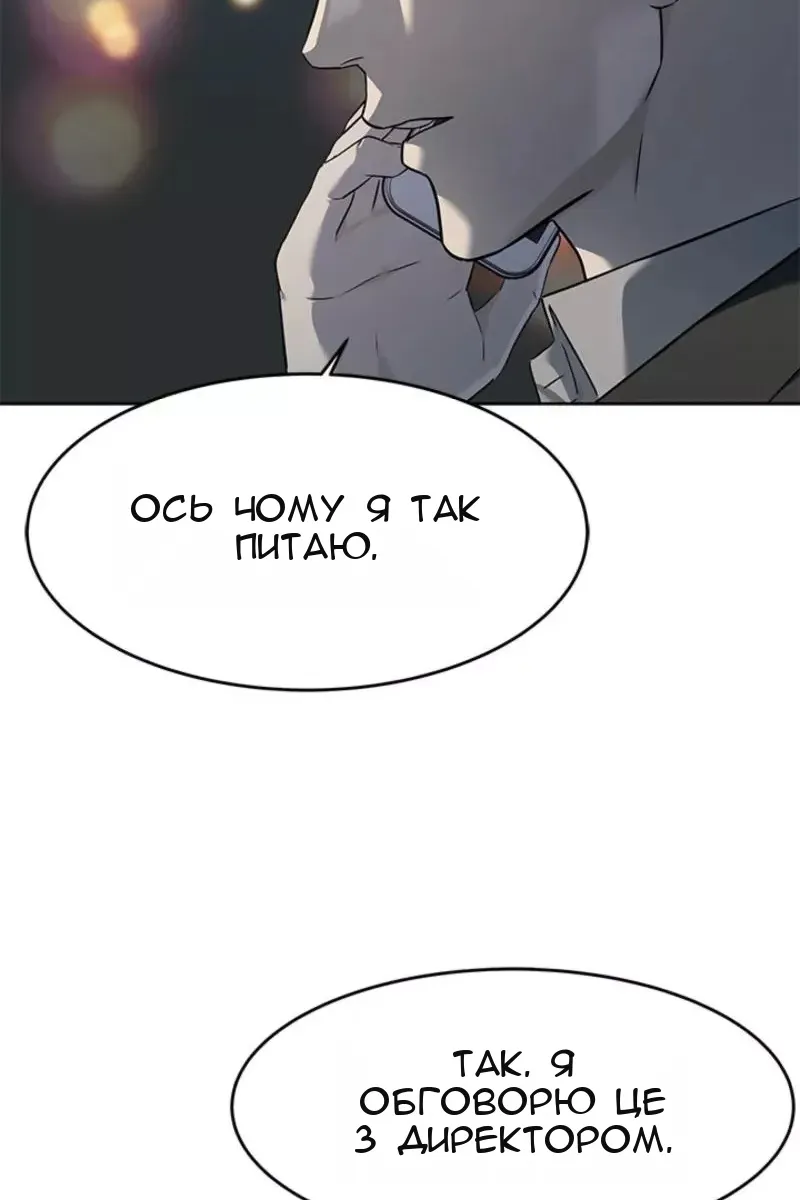 Сторінка 90
