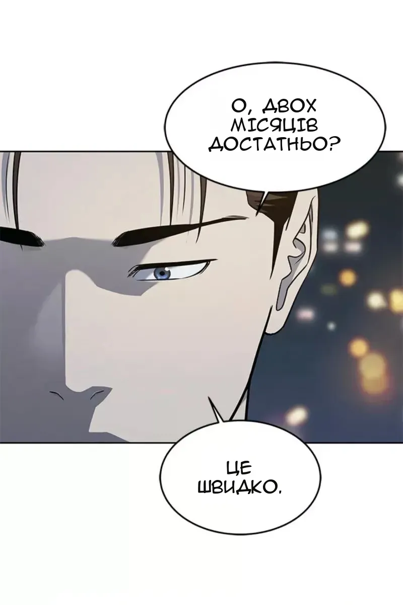 Сторінка 100