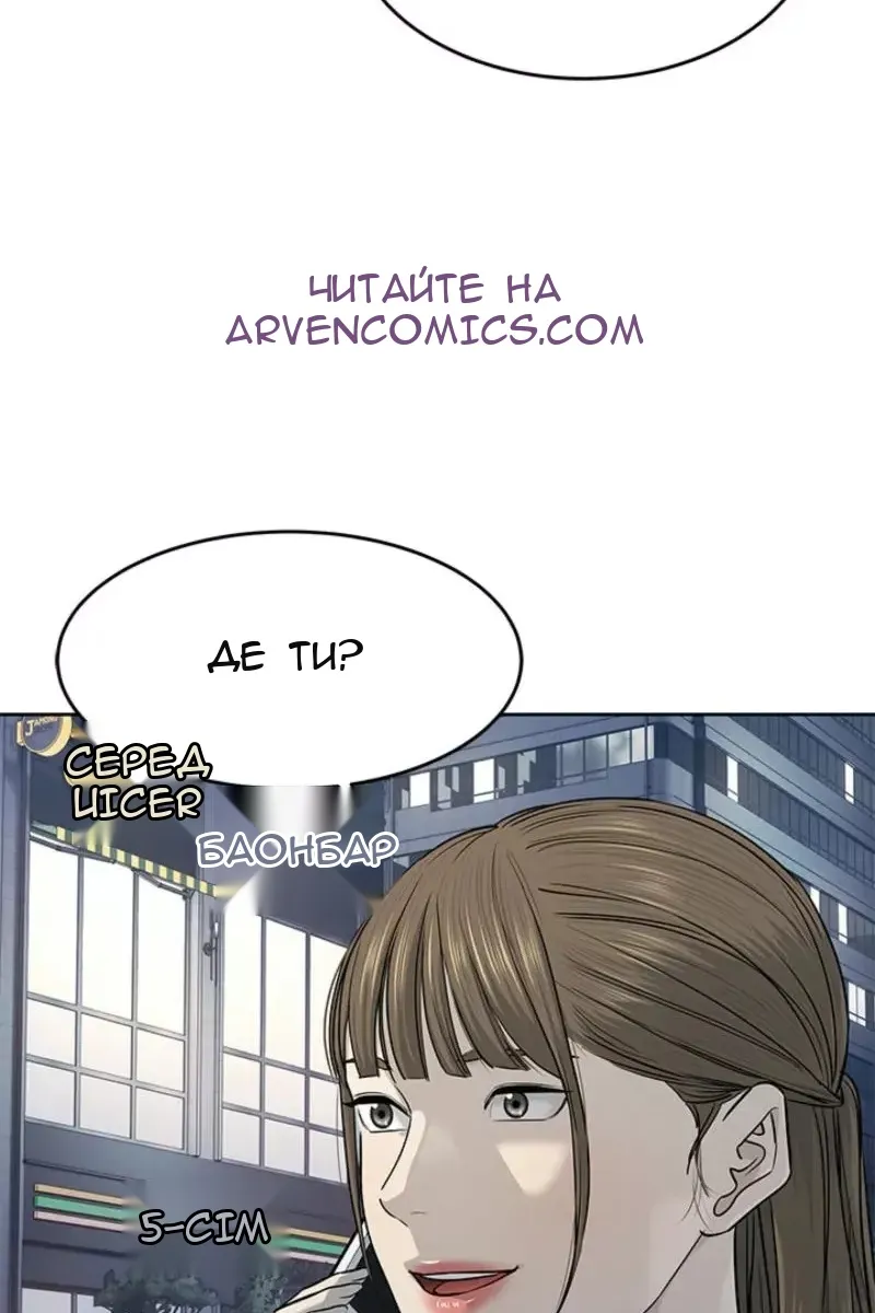 Сторінка 8