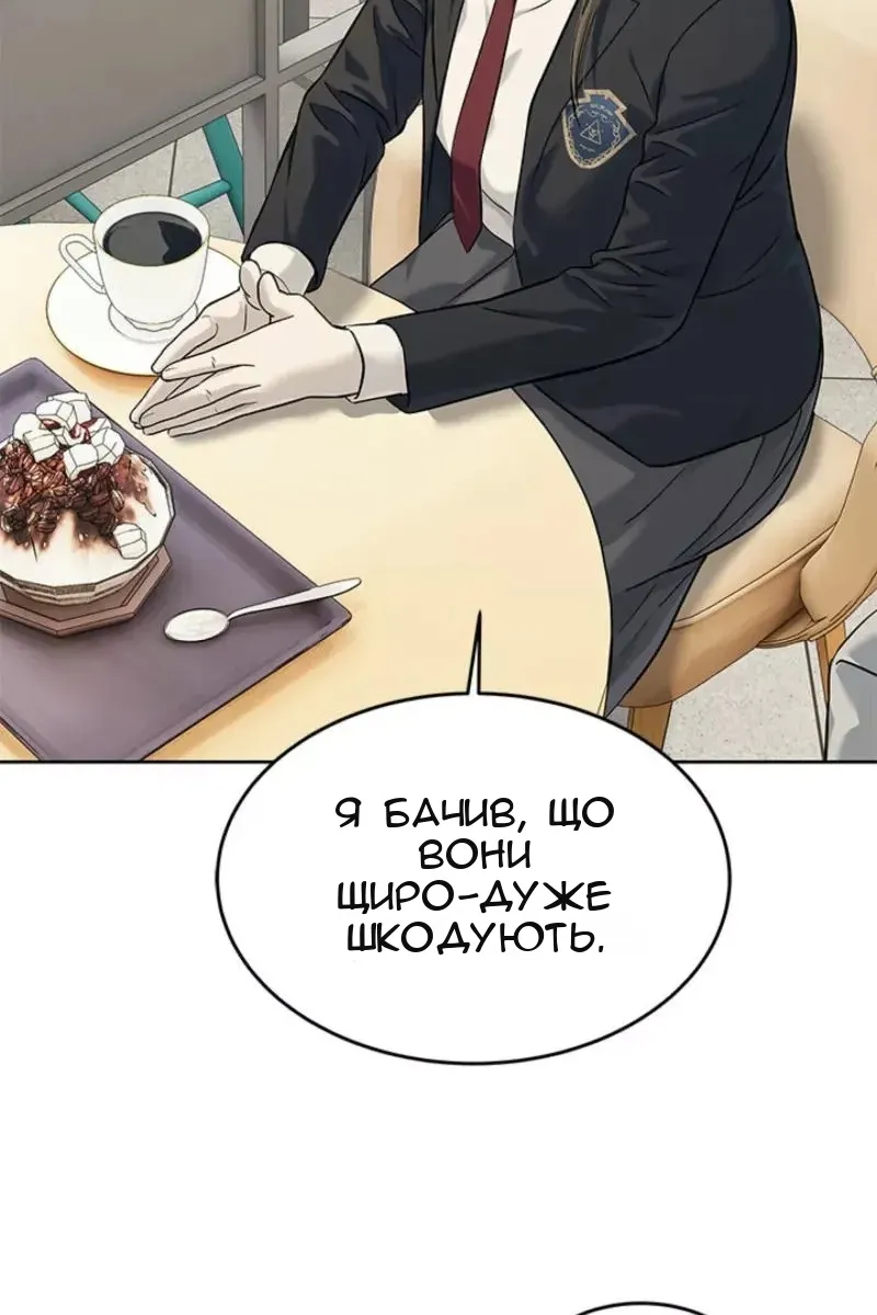 Сторінка 38