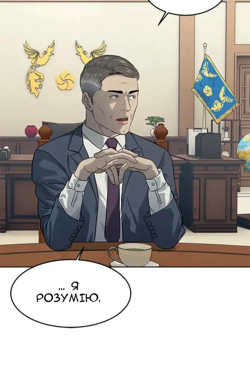 Сторінка 67