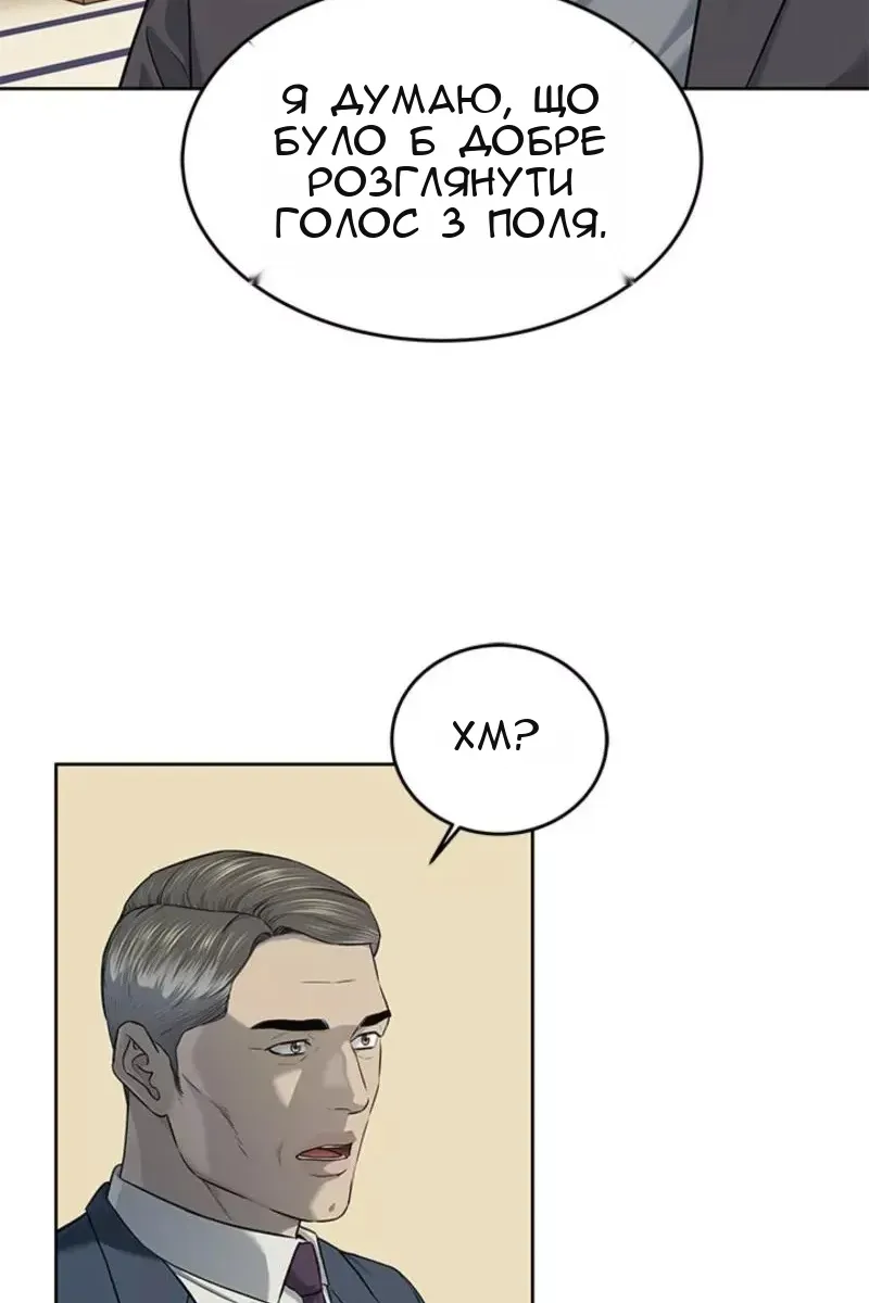 Сторінка 100