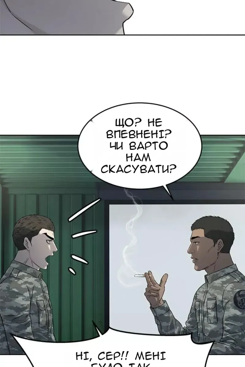 Сторінка 77