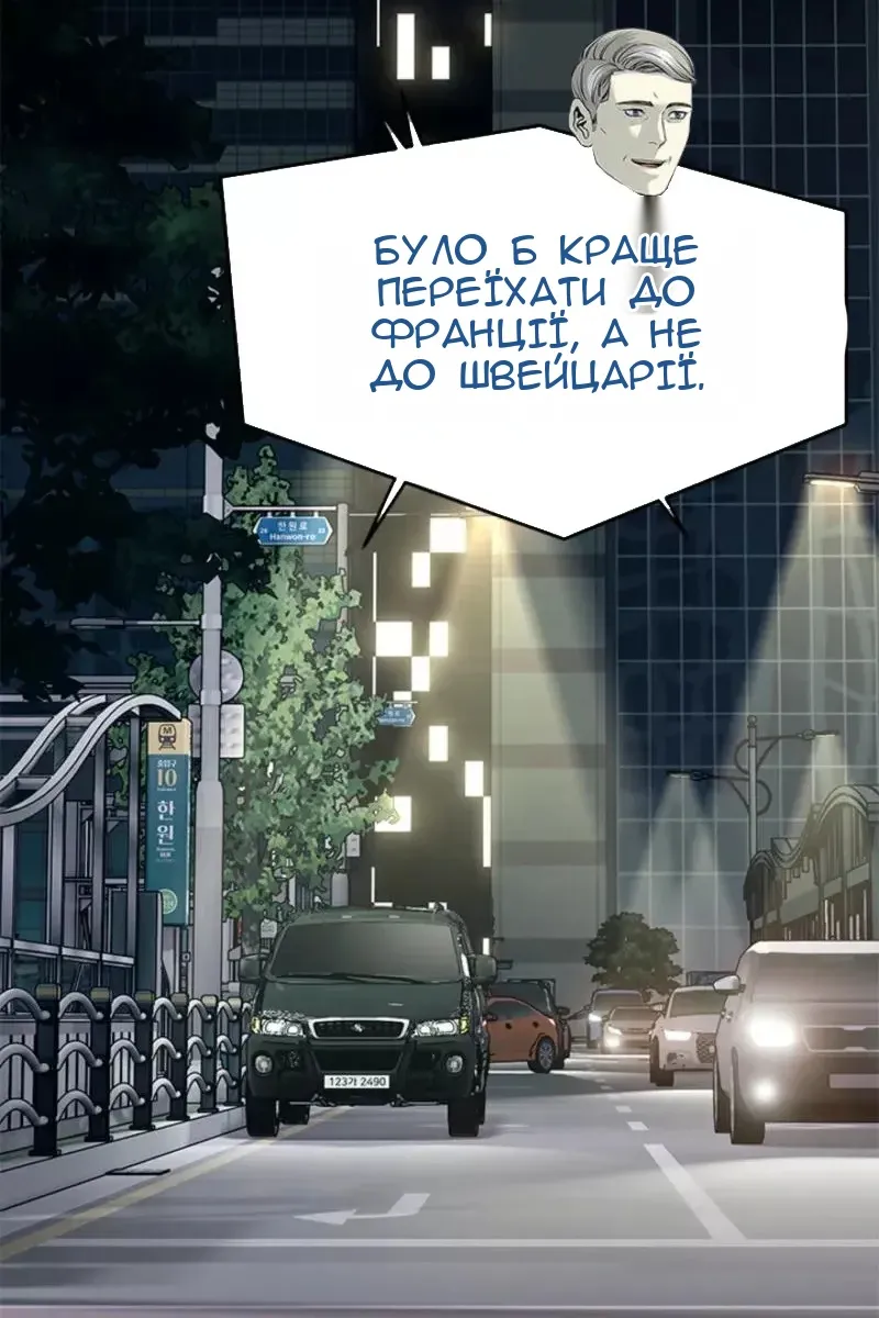 Сторінка 82