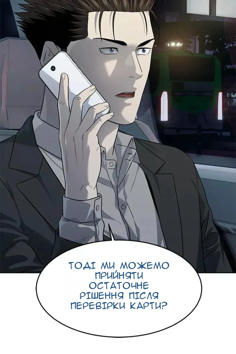 Сторінка 84