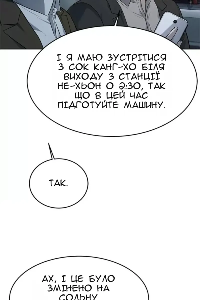 Сторінка 92