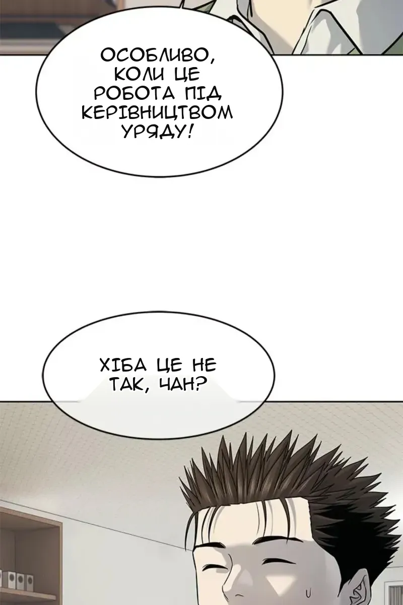 Сторінка 104