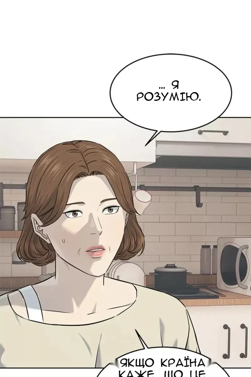 Сторінка 111