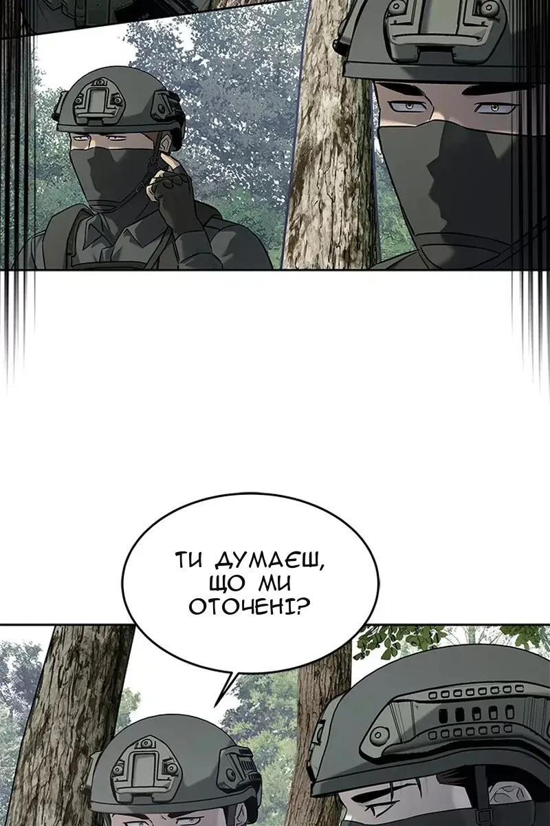 Сторінка 101