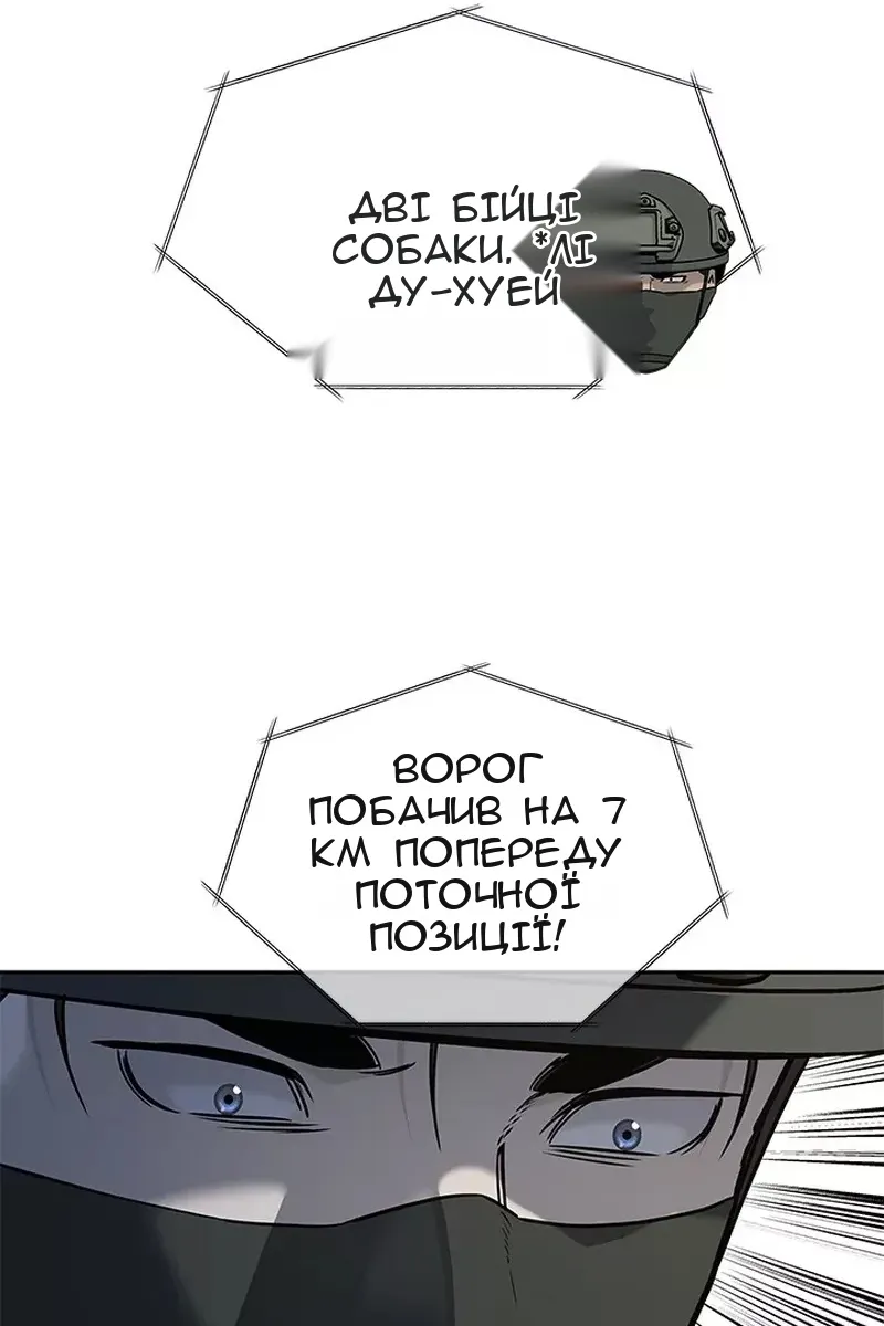 Сторінка 77