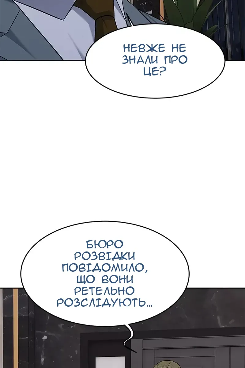 Сторінка 54