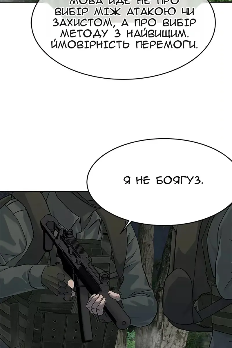 Сторінка 90