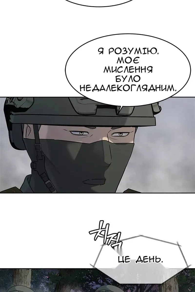 Сторінка 100