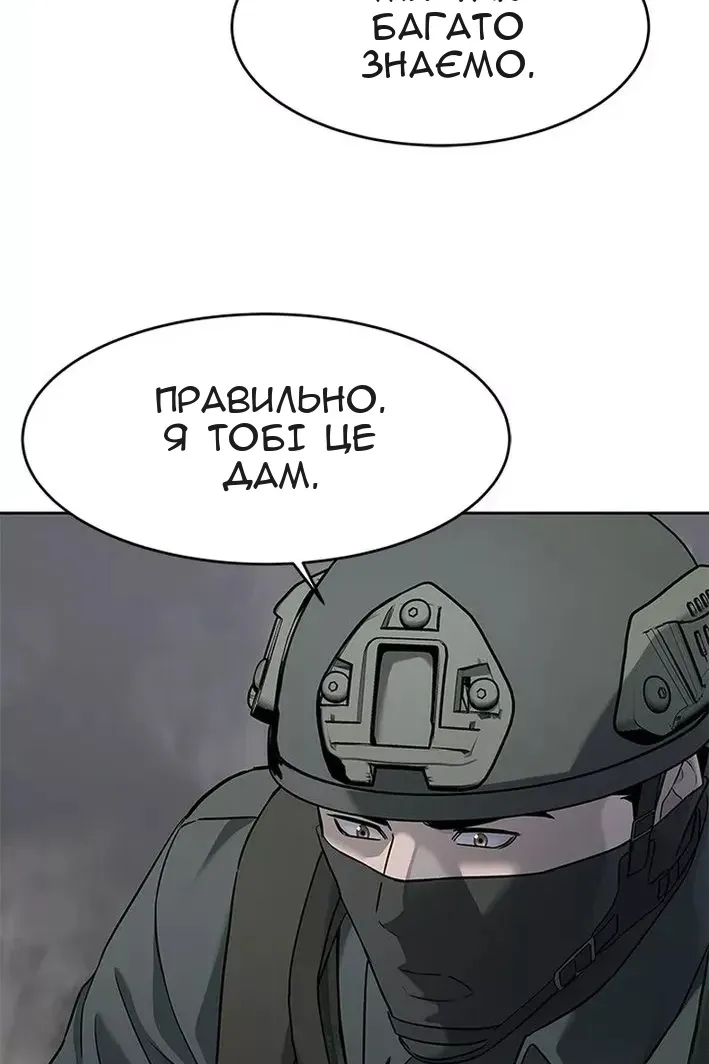 Сторінка 54