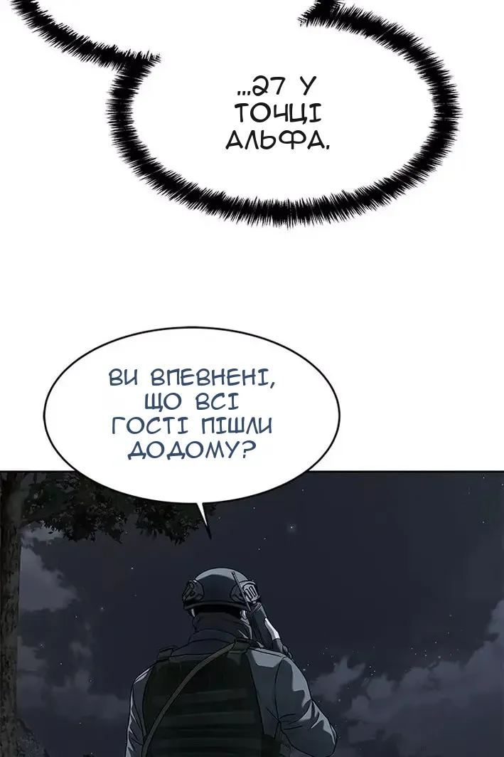 Сторінка 80