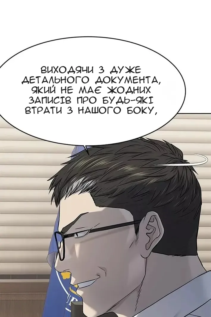 Сторінка 114