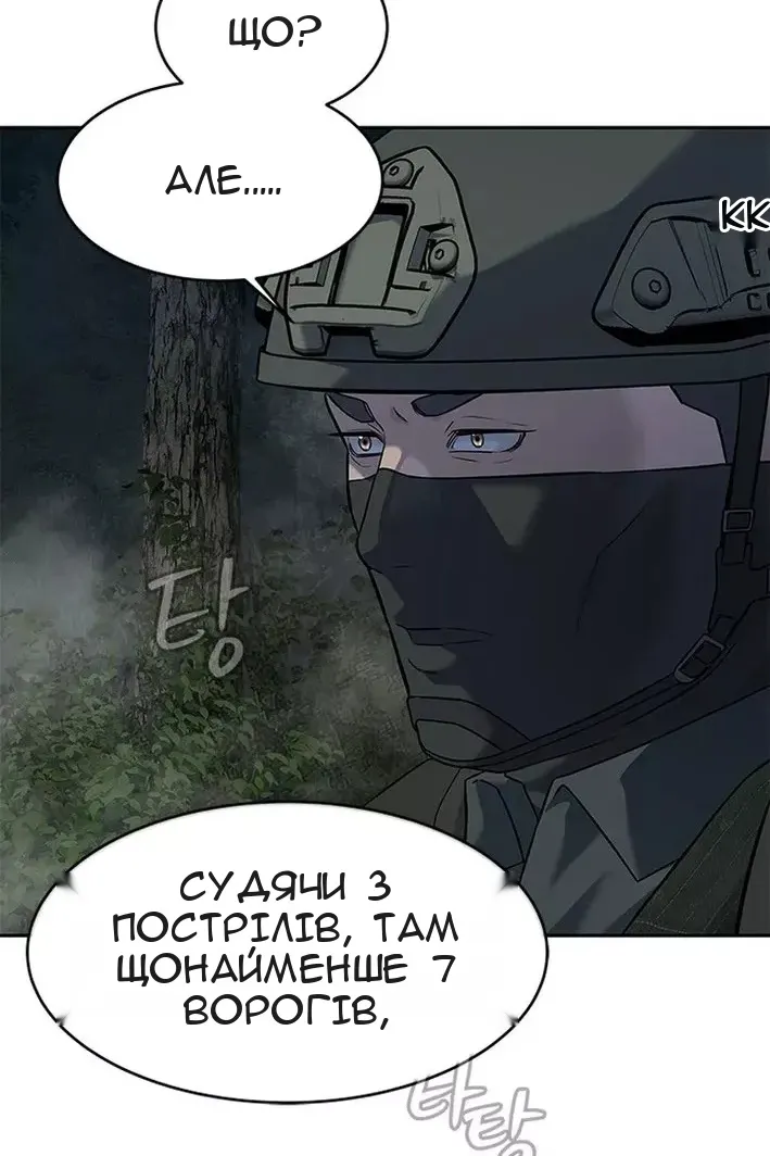 Сторінка 48