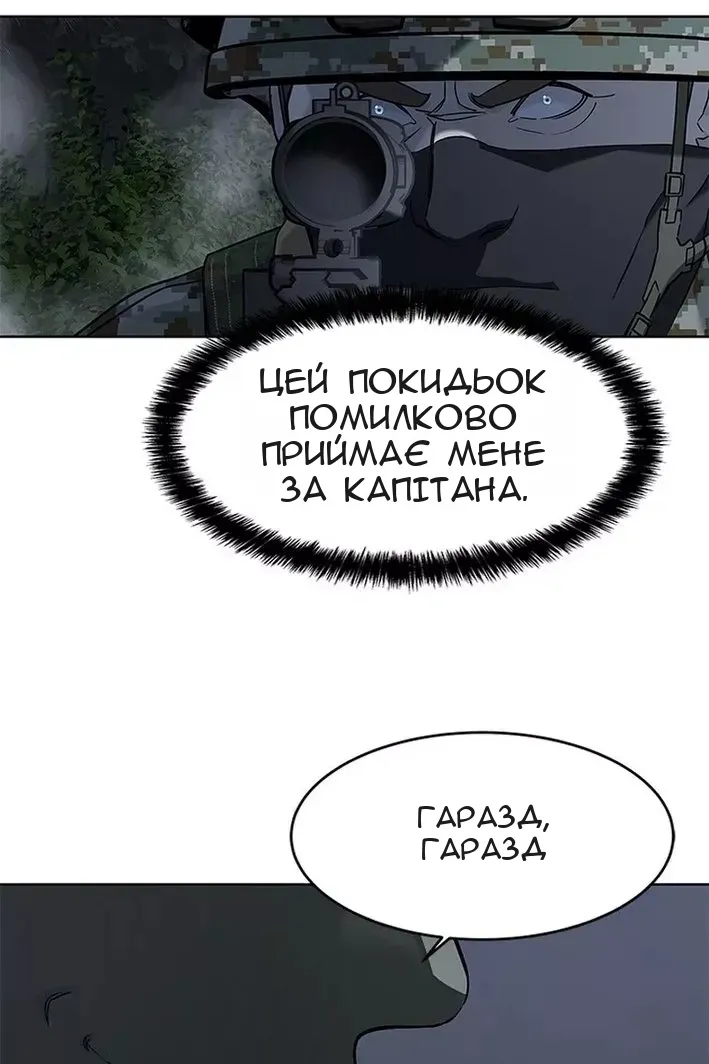 Сторінка 97