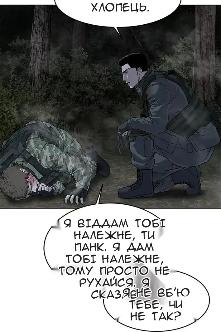 Сторінка 88