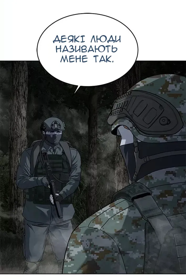 Сторінка 87