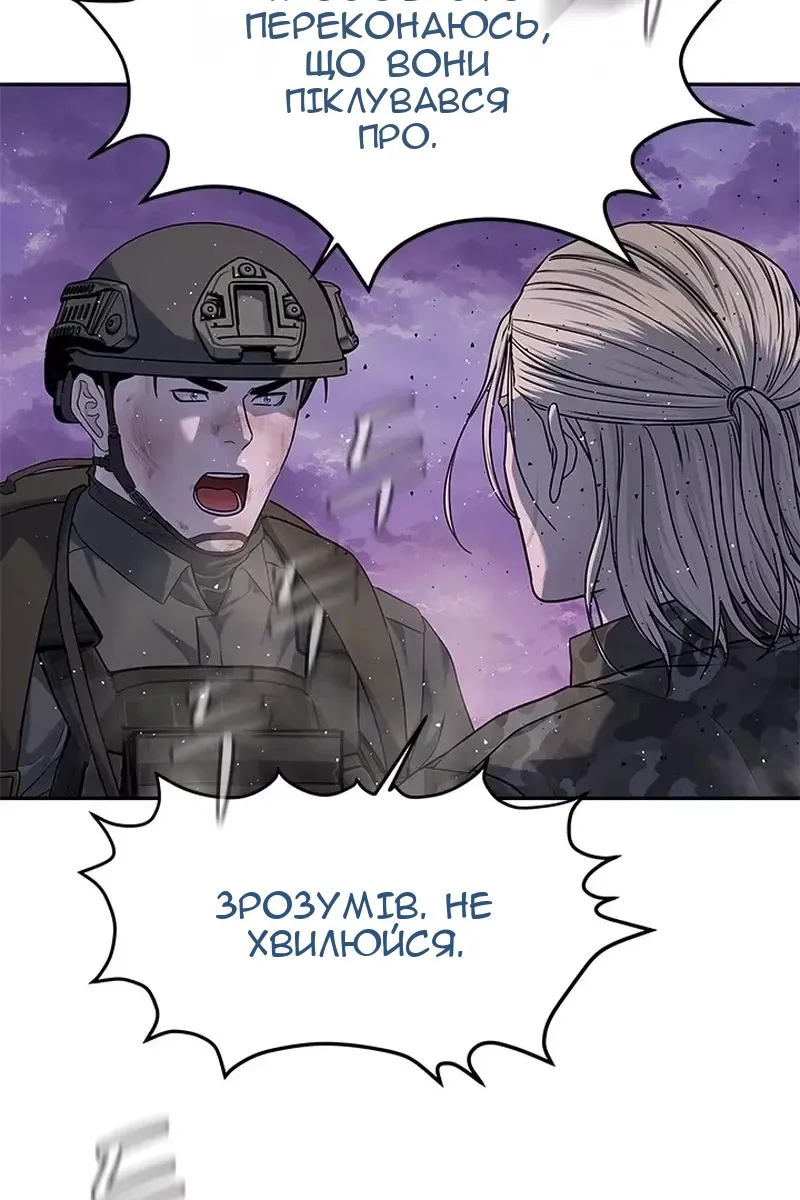 Сторінка 81