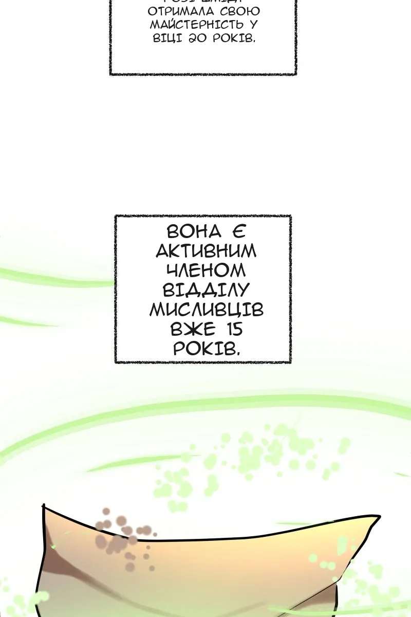 Сторінка 42