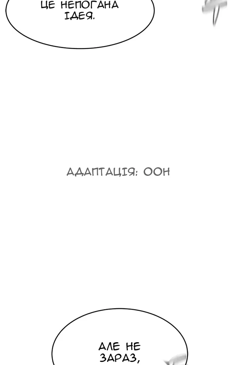 Сторінка 101