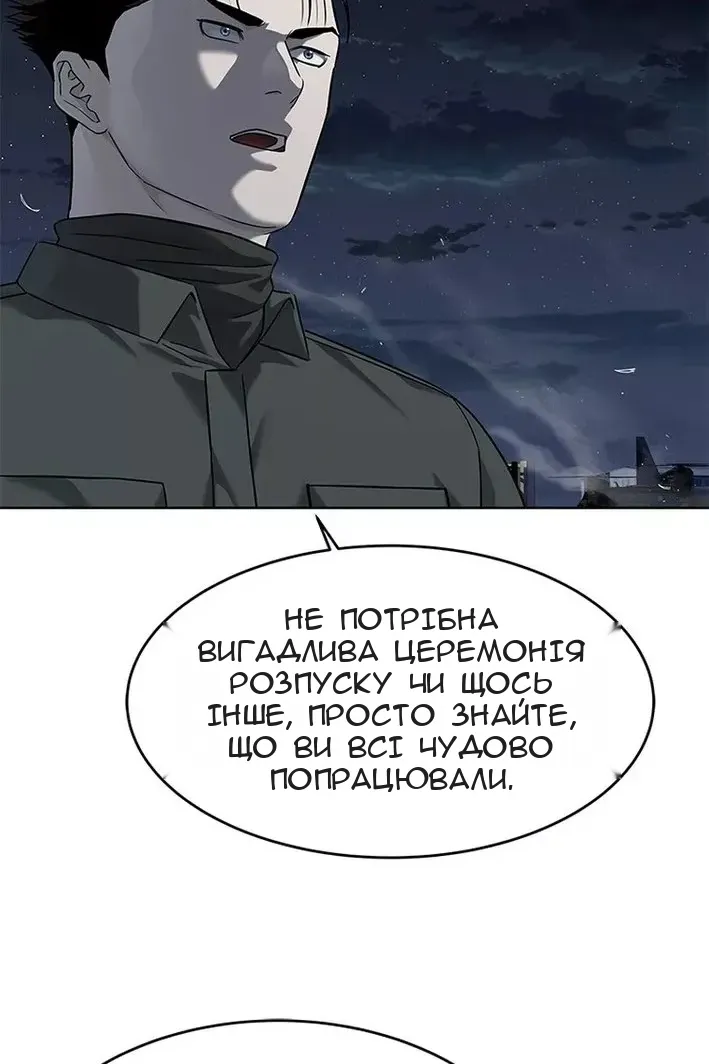 Сторінка 101