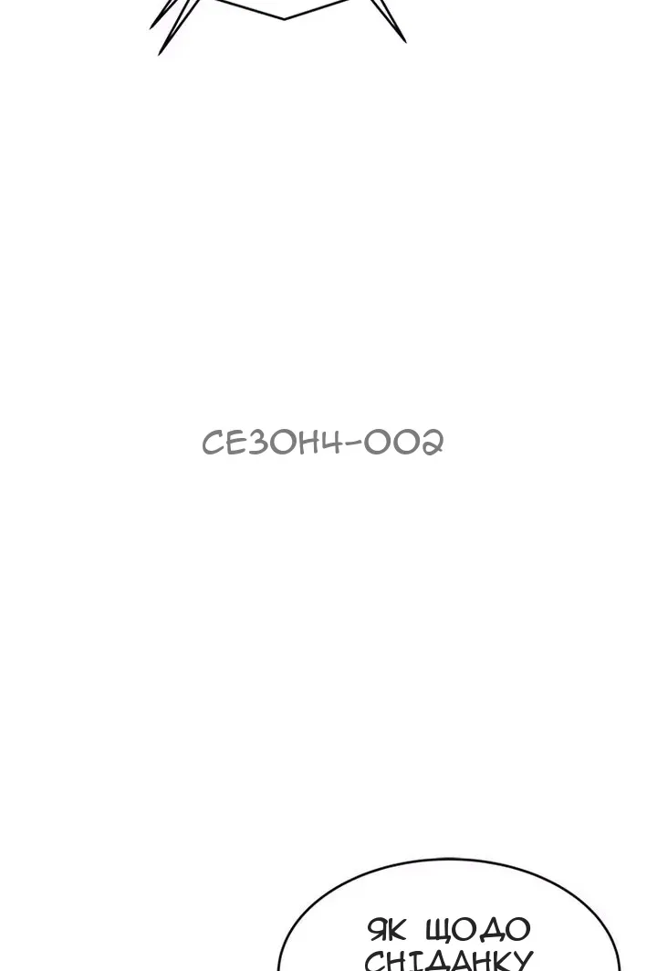 Сторінка 8
