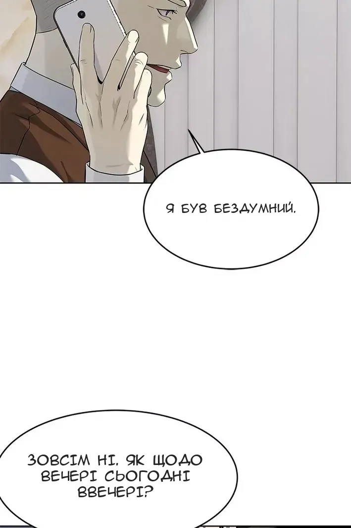 Сторінка 12