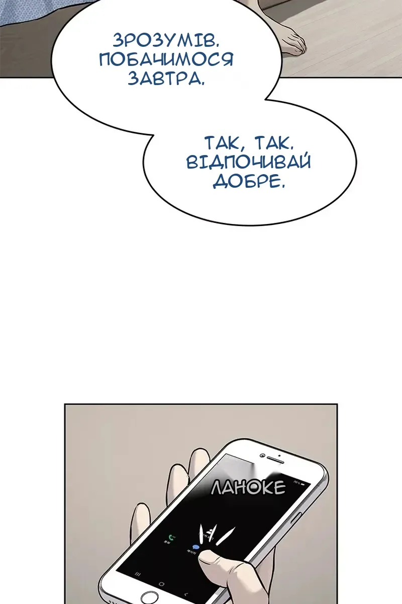 Сторінка 88